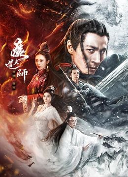 魔道天师,幽冥黄泉 