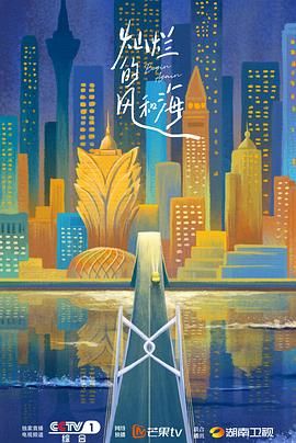 灿烂的风和海粤语版 