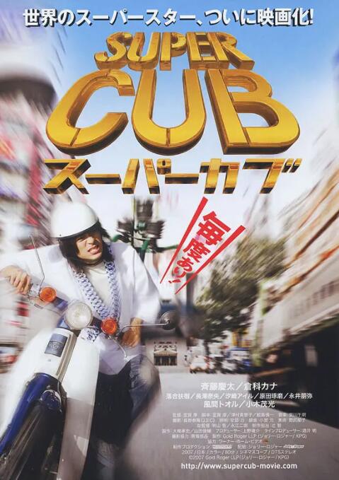 超级幼兽 