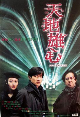 天地雄心「普通话版 