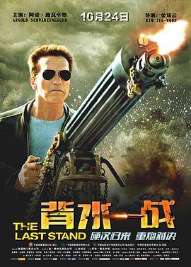 背水一战 