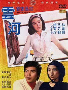云河 