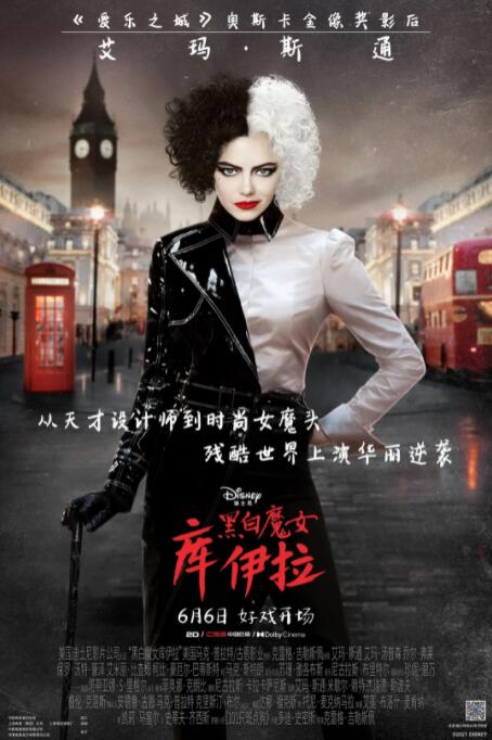 黑白魔女庫伊拉 