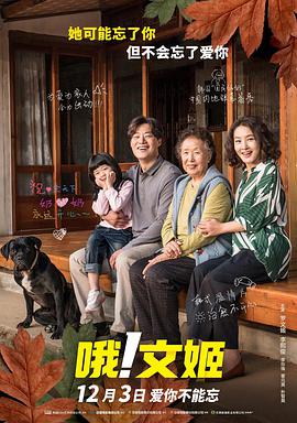 哦文姬 