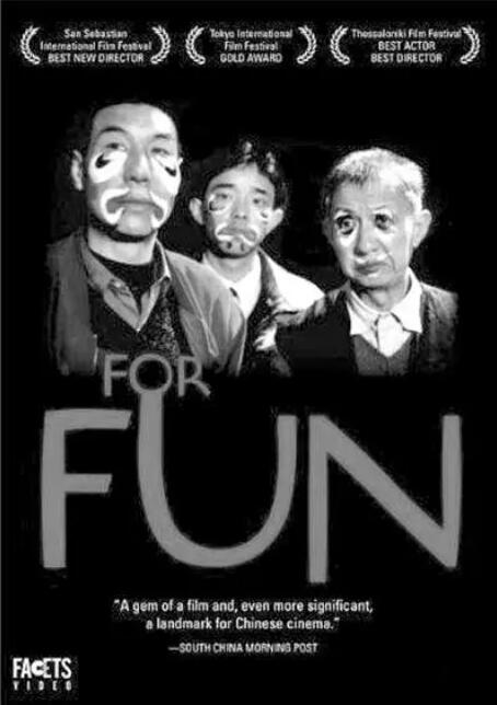 找乐 