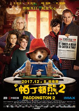 帕丁顿熊2 