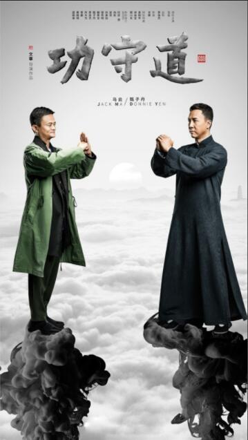 功守道 