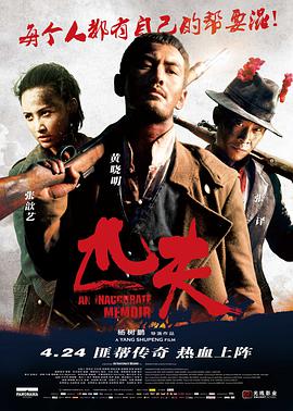 匹夫 
