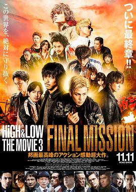 热血街区电影版3,终极任务 