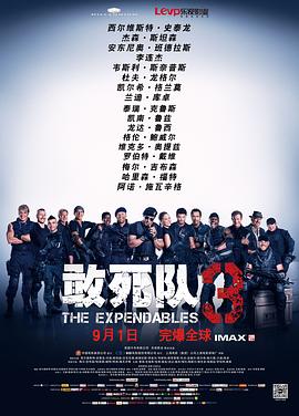 敢死队3,国语版 