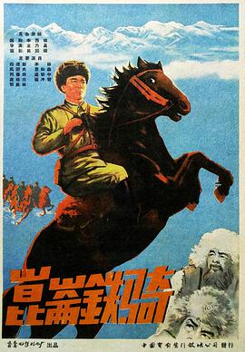 昆仑铁骑 