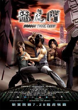 龙虎门,,粤语版 