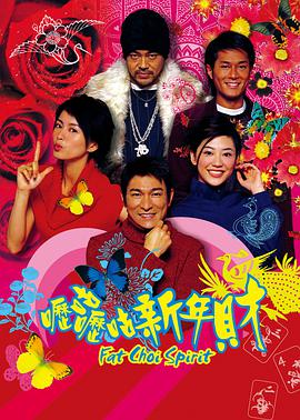 呖咕呖咕新年财 