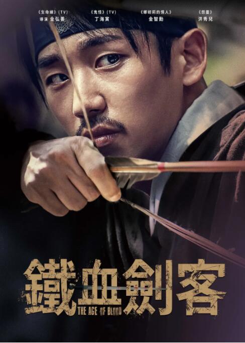 逆谋,叛乱的时代 