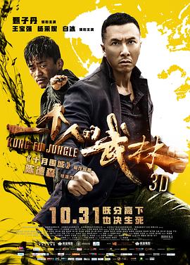 一个人的武林,粤语版 