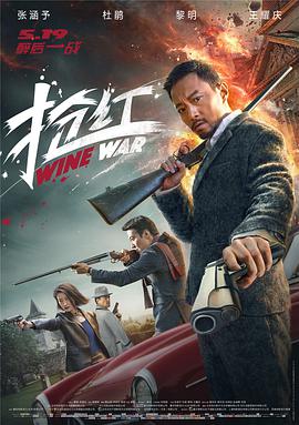 抢红 
