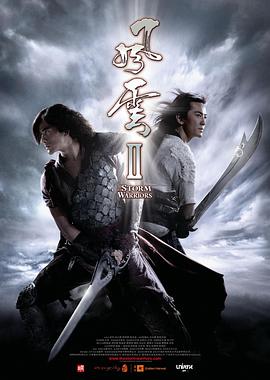 风云2「普通话版」_ 