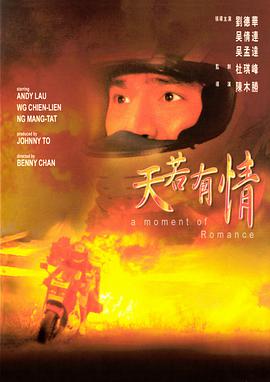 天若有情,粤语版 