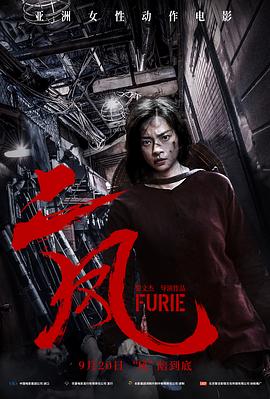 二凤,国语版 