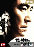 追捕,1976 