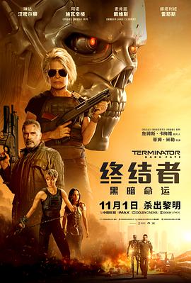 终结者,黑暗命运,国语版 