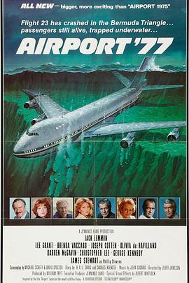 77年航空港 