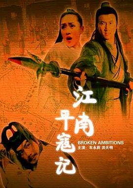 江南平寇记 