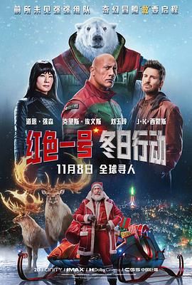 红色一号,冬日行动 