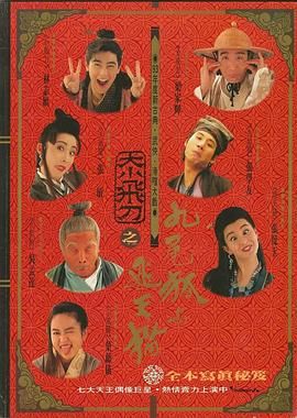 神经刀与飞天猫 