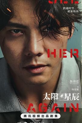 太阳星辰,粤语版 