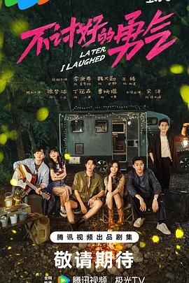 不讨好的勇气 