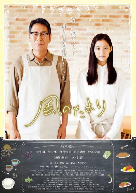 风之信 