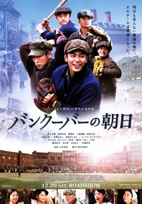温哥华的朝日 