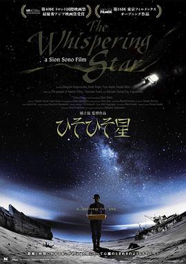悄然之星 