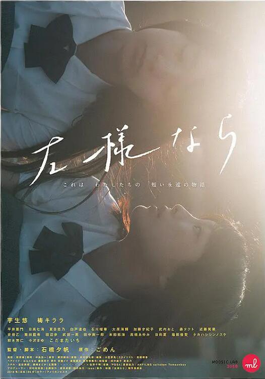 如是 