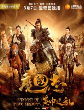 魔国志I之黄巾之乱 
