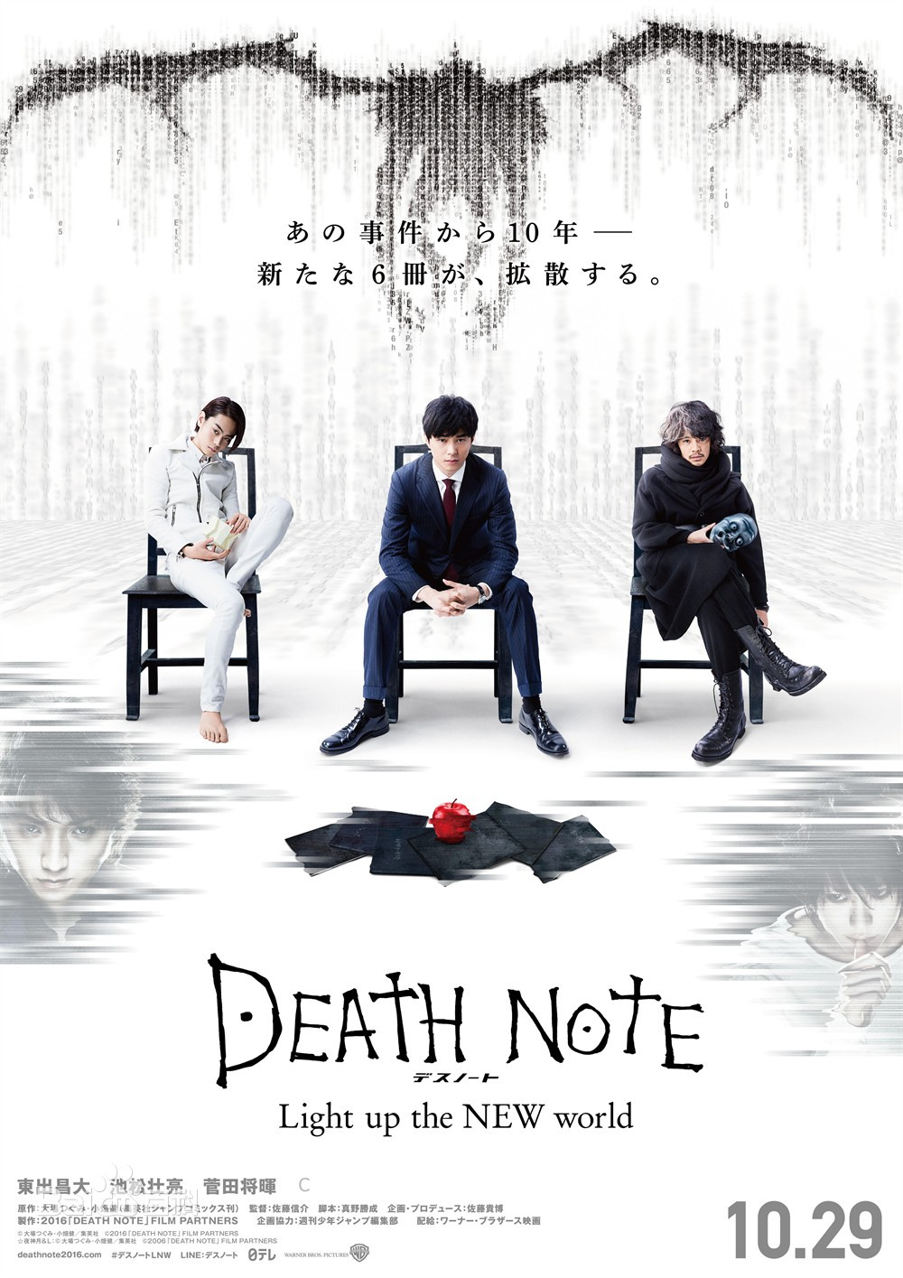 死亡笔记,点亮新世界 