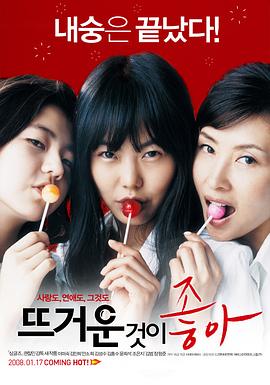 热情似火 