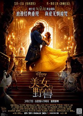 美女与野兽,,国语版 