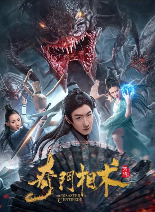 奇门相术 