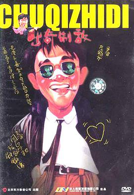 漫画威龙 