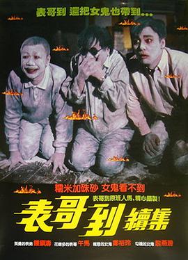 火烛鬼 