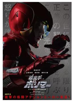 破里拳 