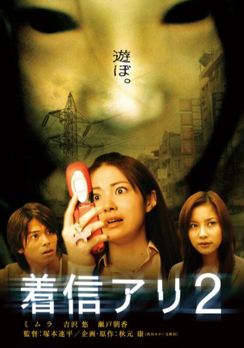 鬼来电2 