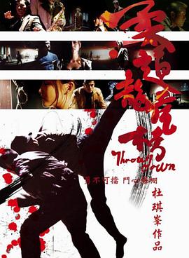 柔道龙虎榜,国语版 