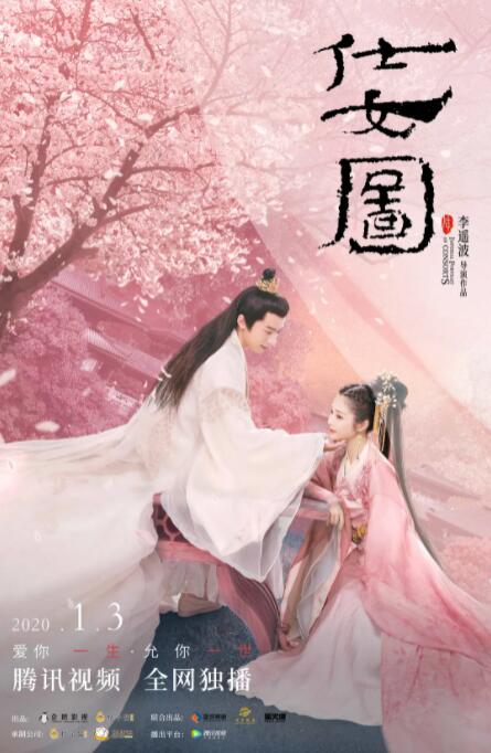 仕女图 
