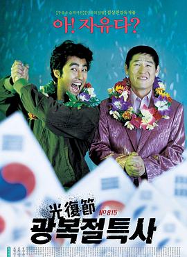 光复节特赦 