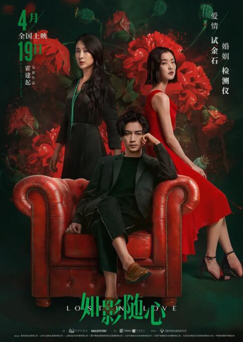 如影随心 