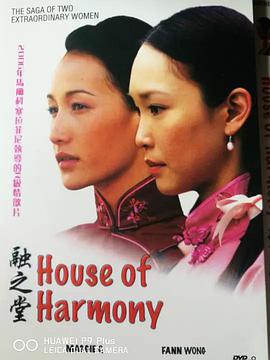 融之堂,国语版上 