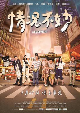 情况不妙 